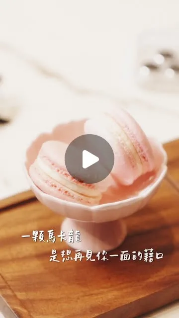 初點甜點｜走吧，一起去初點甜點
