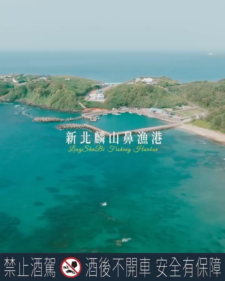 Corona 可樂娜｜新北麟山鼻漁港