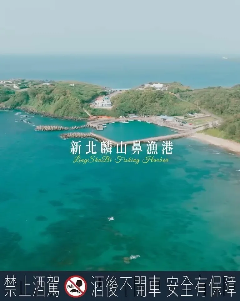 Corona 可樂娜｜新北麟山鼻漁港