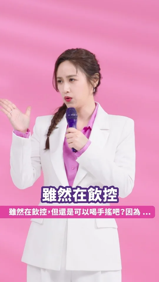 葡萄王生技｜康普茶 - 找個理由篇