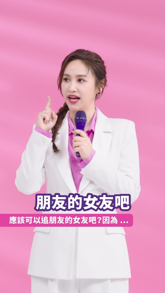葡萄王生技｜康普茶 - 朋友女友篇
