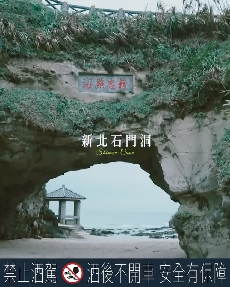 Corona 可樂娜｜新北石門洞