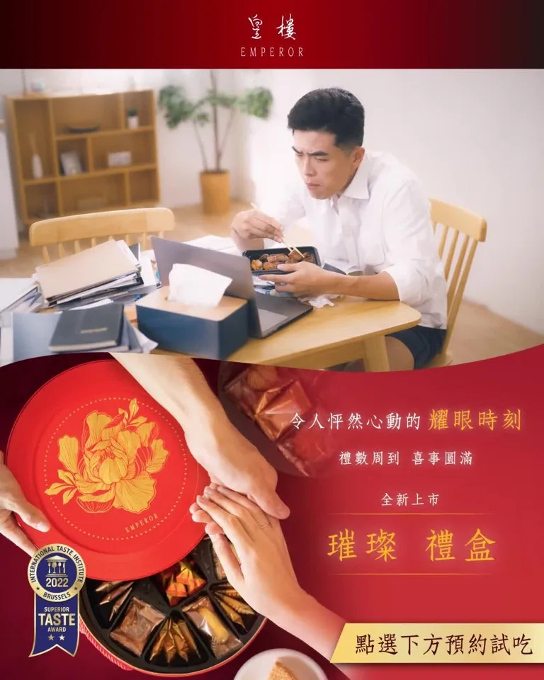 皇樓喜餅｜璀璨禮盒