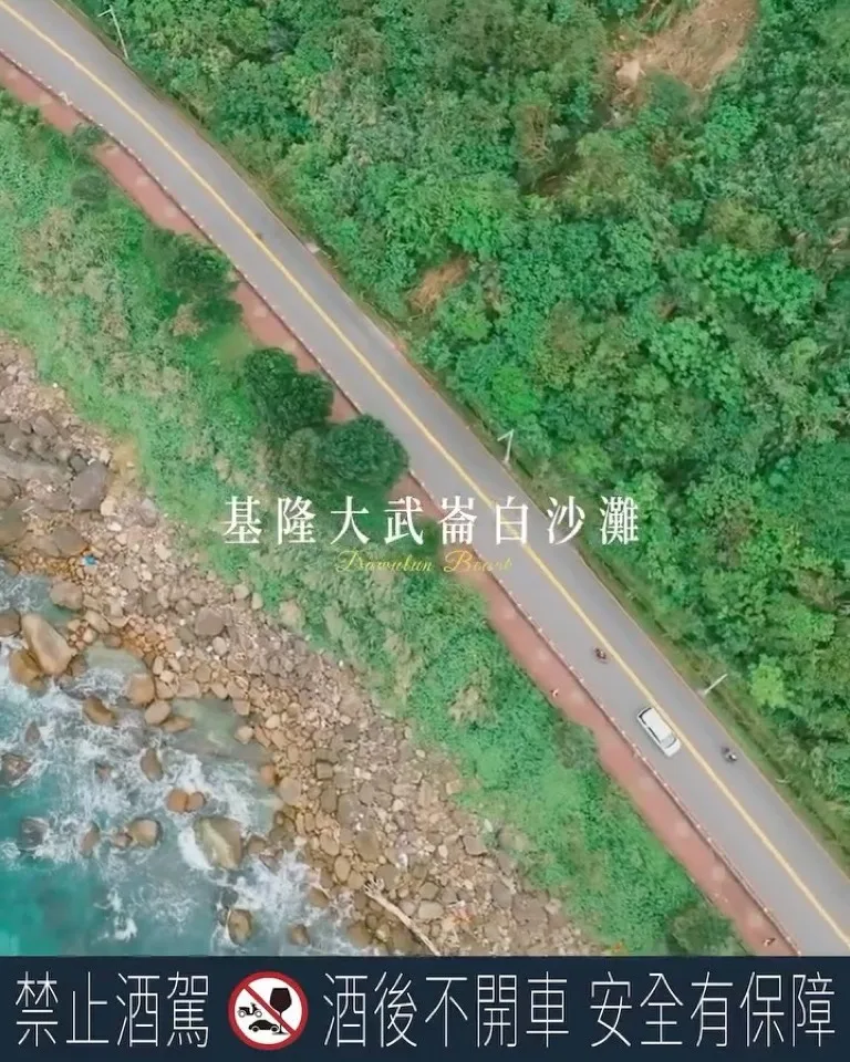 Corona 可樂娜｜基隆大武崙白沙灘