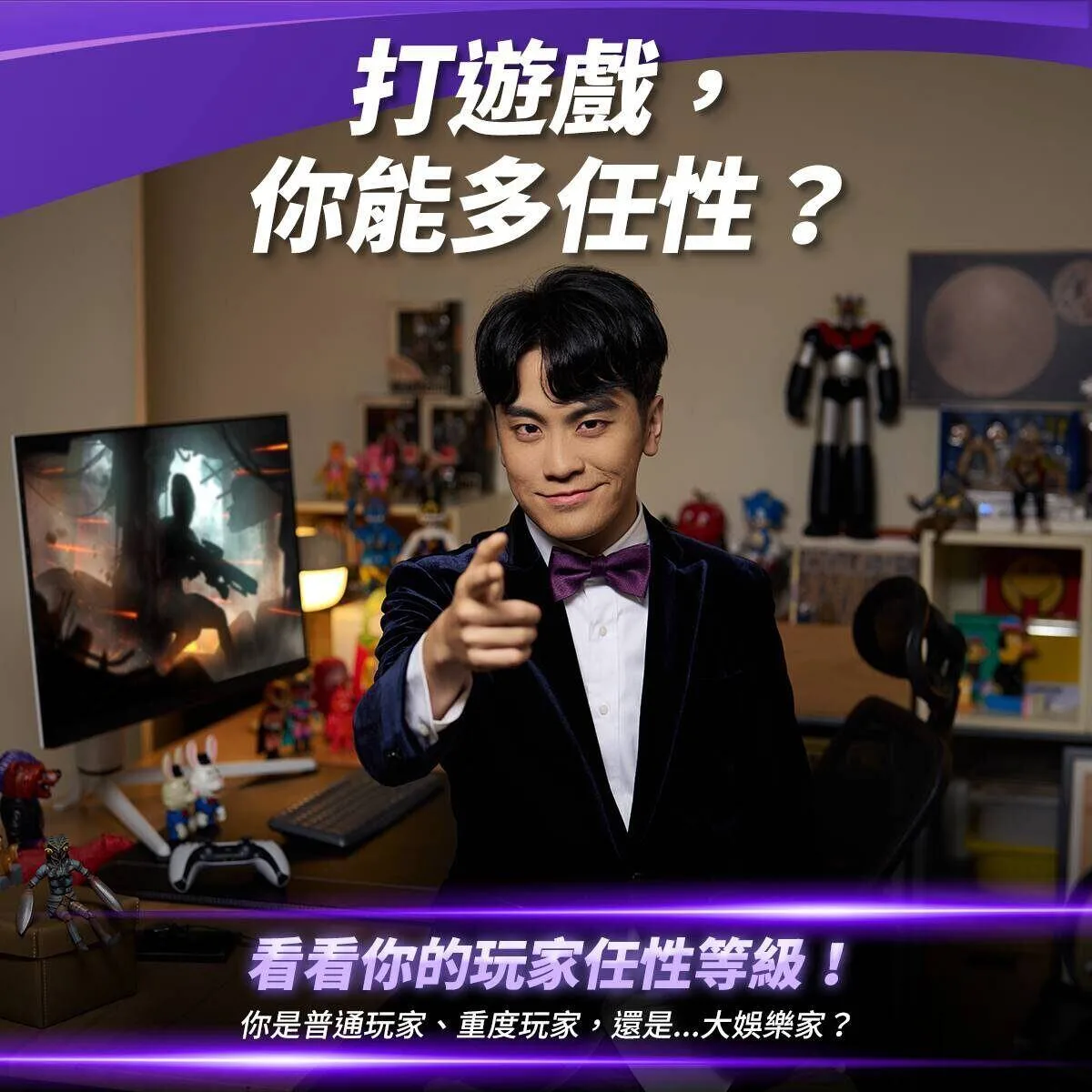 BenQ｜大娛樂家・打遊戲，你能多任性？