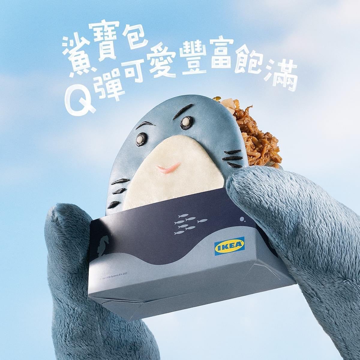IKEA 宜家家居｜IKEA 鯊寶包誕生