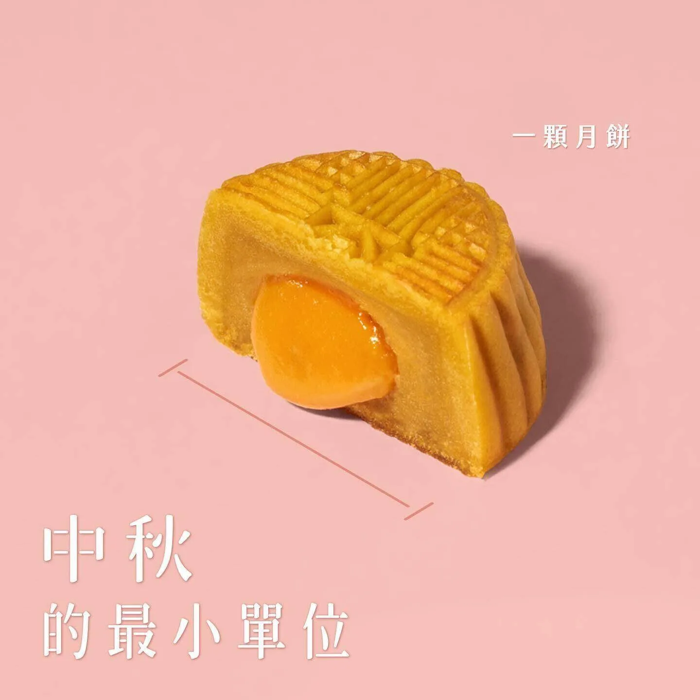 伊莎貝爾 ISABELLE｜中秋的最小單位