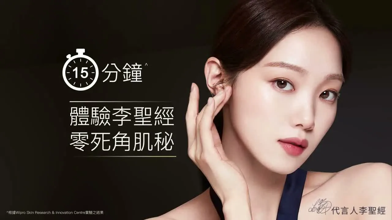 碧歐斯 Bio-essence｜緊緻才有型！黑蘭花緊緻力