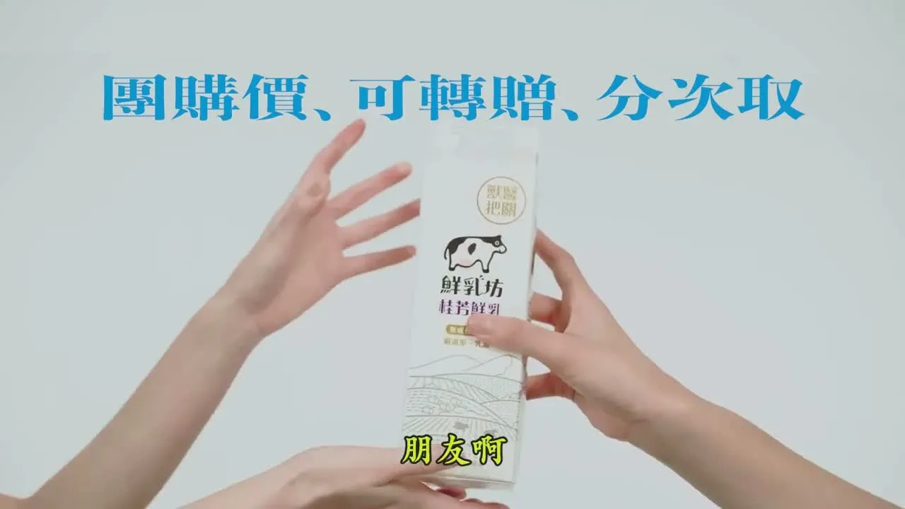 全家便利商店 FamilyMart｜這款好東西，是隨買的？・桂芳鮮乳