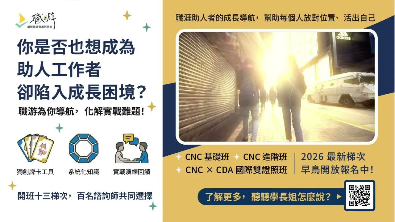 職游 NaviCareer｜NaviCareer Yourator 2026 博覽會