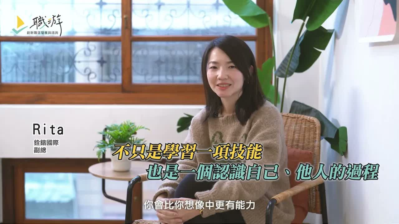 職游 NaviCareer｜職涯諮詢師培訓班學院見證心得